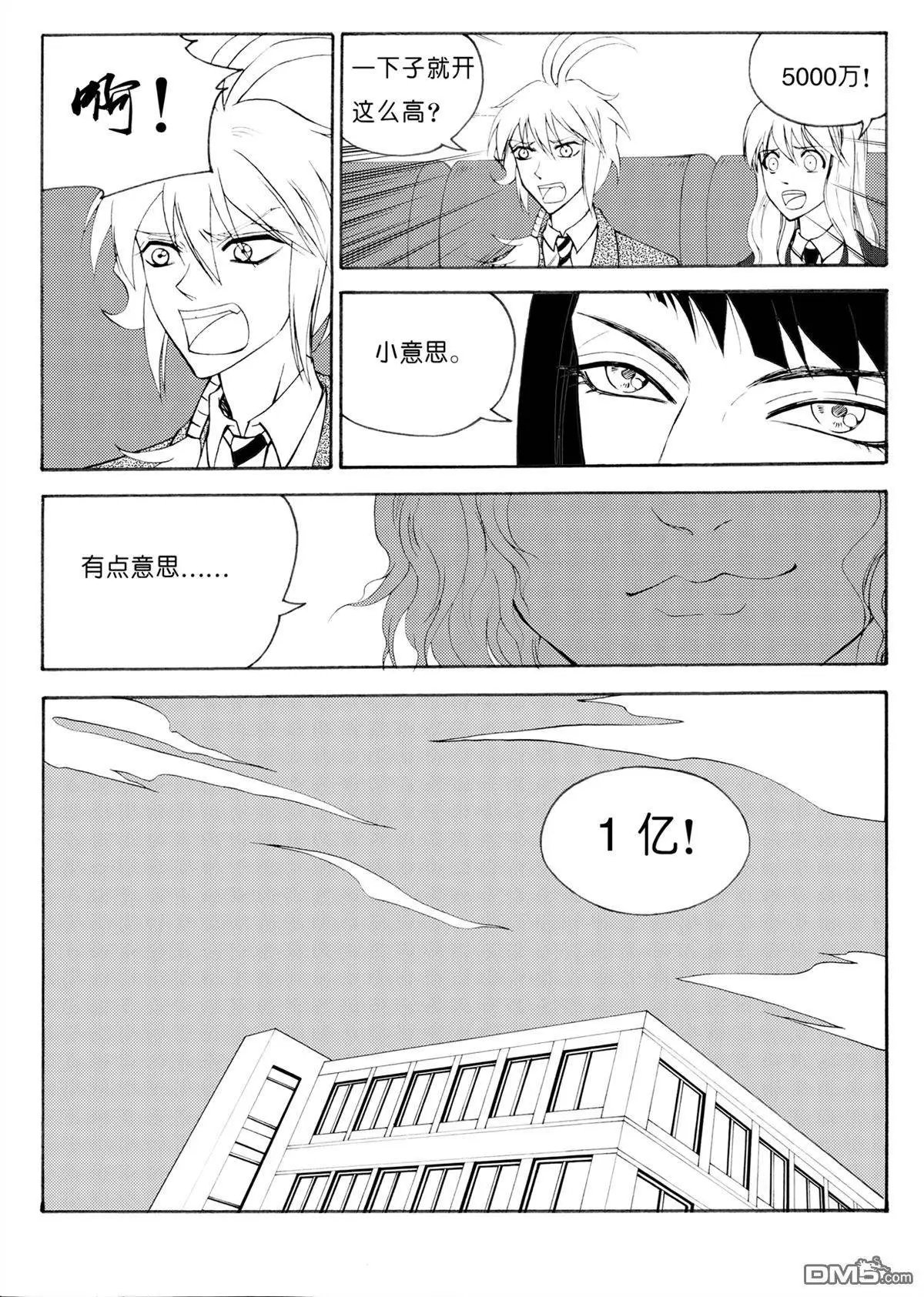 第38回 拍卖会中