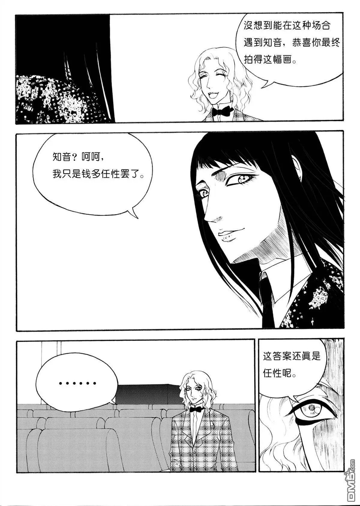 第39回 拍卖会（下）