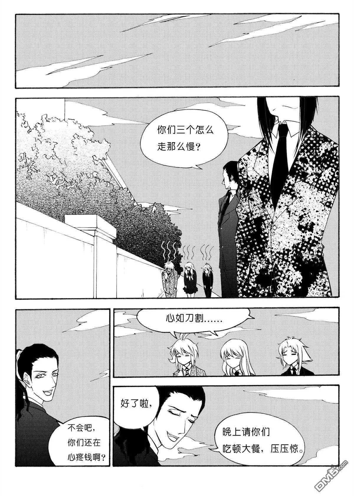 第39回 拍卖会（下）