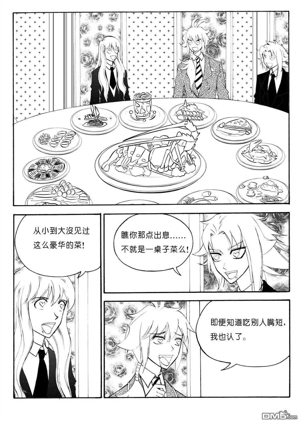 第39回 拍卖会（下）