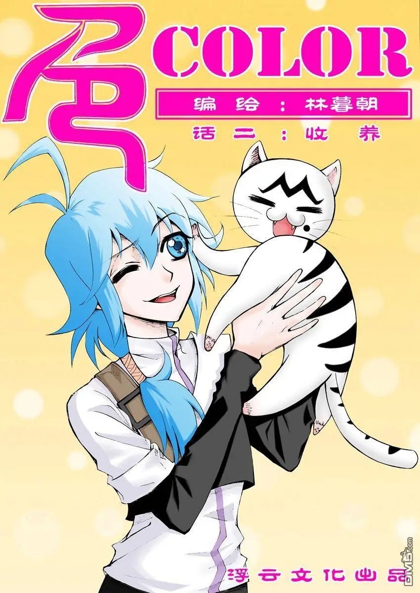第4回 收养