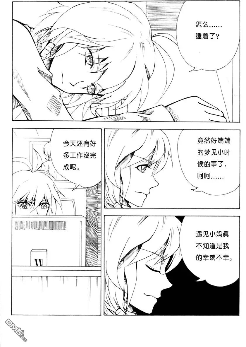第4回 收养