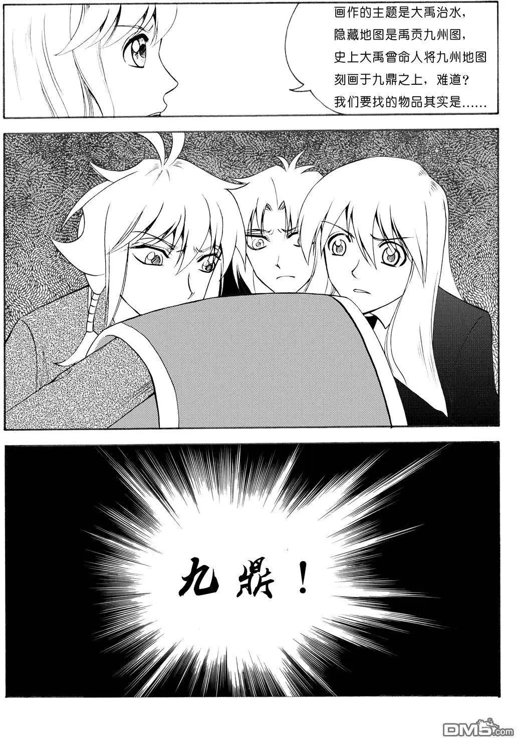 第40回 画中画