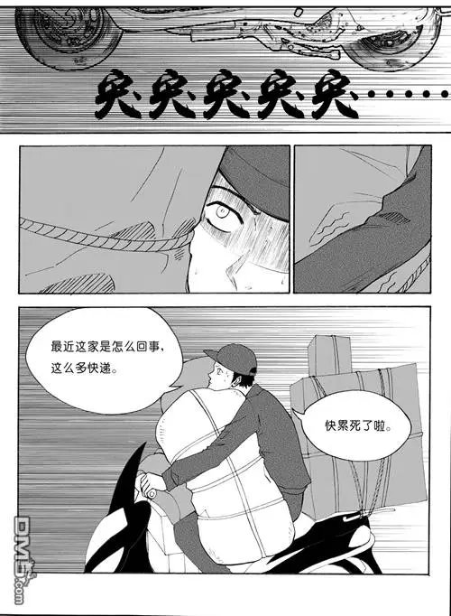 第41回 出发