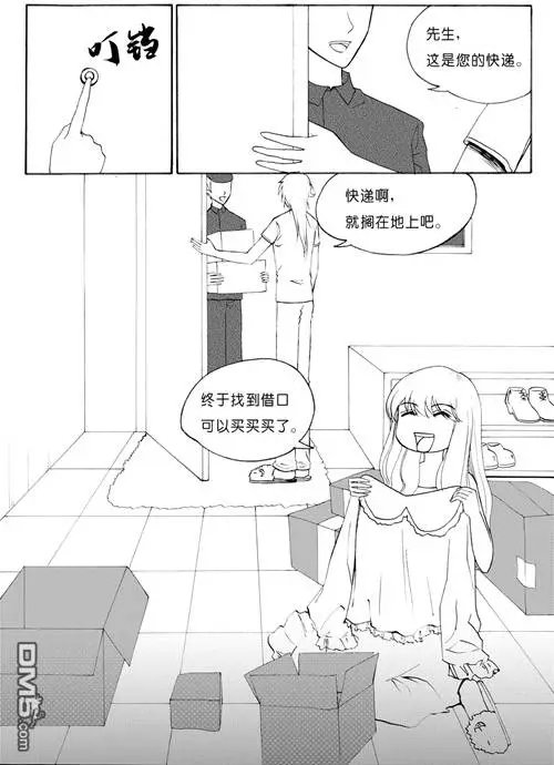 第41回 出发