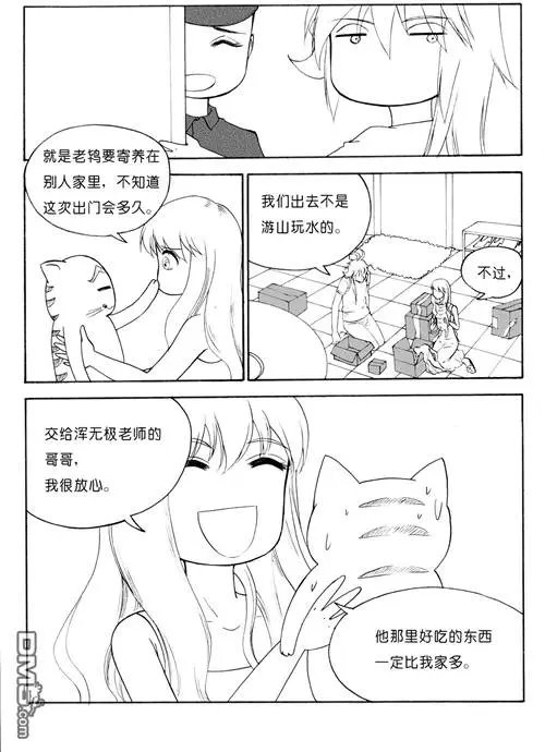 第41回 出发