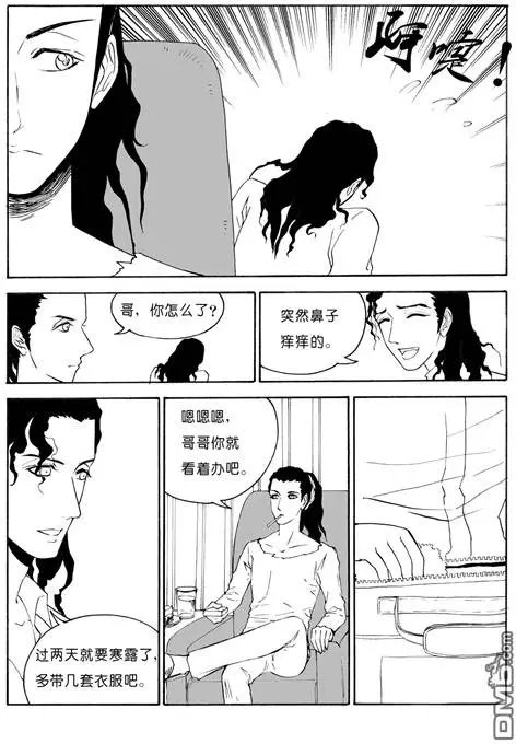 第41回 出发