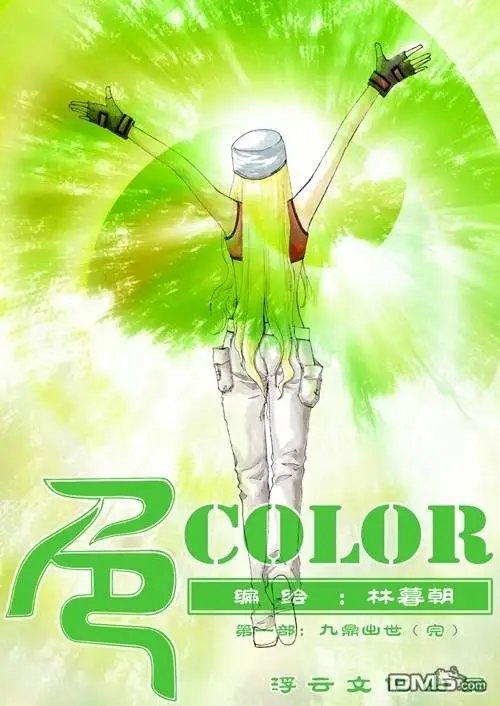 第41回 出发