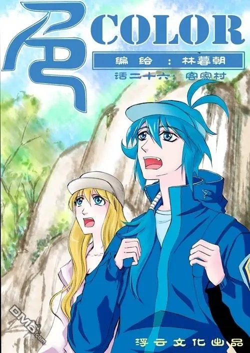 第42回 客家村