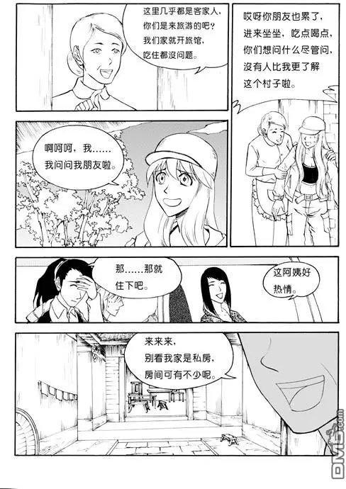 第42回 客家村