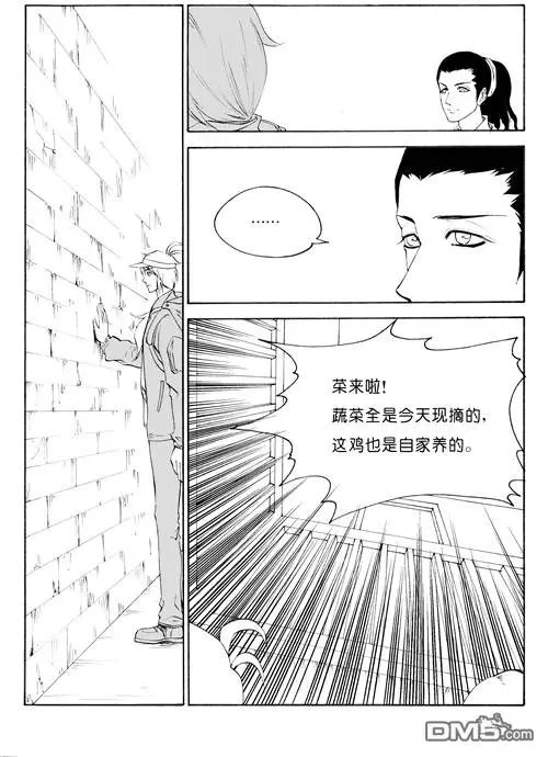 第42回 客家村