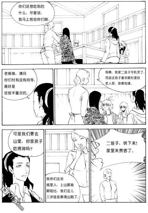 第42回 客家村