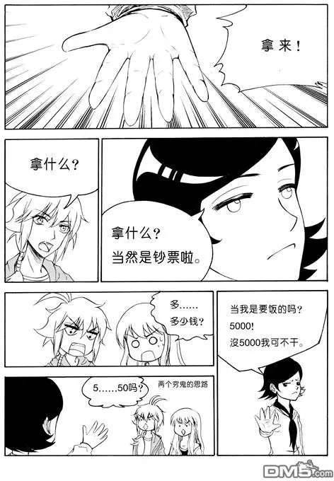 第43回 少年向导