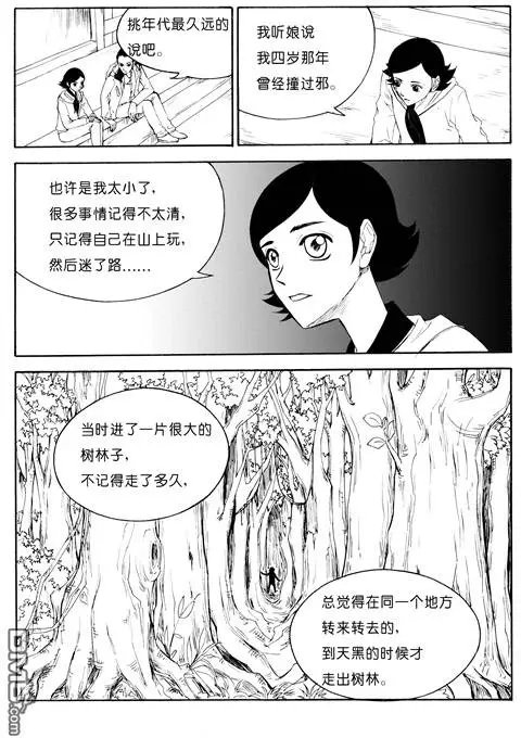 第43回 少年向导