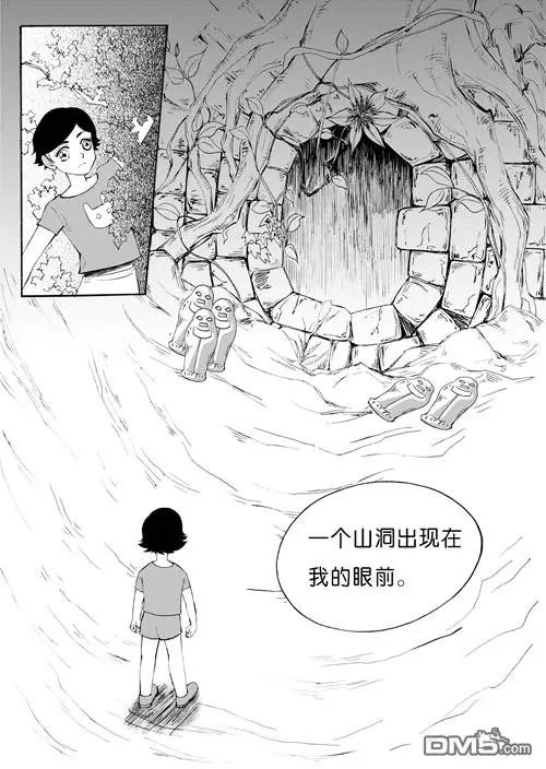 第43回 少年向导