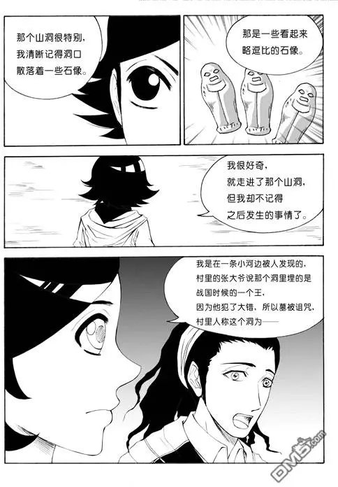 第43回 少年向导