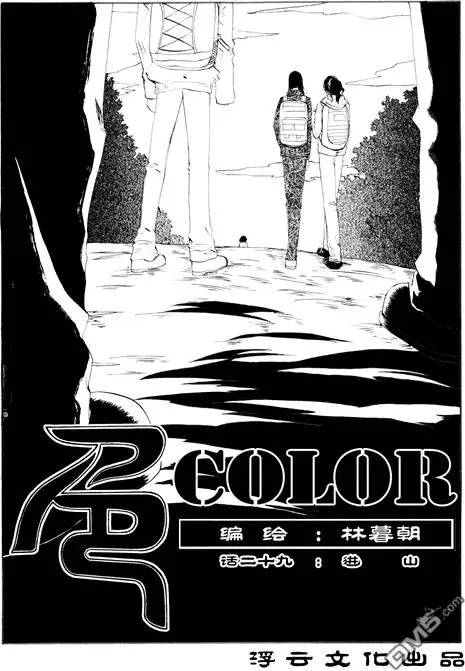 第44回 进山