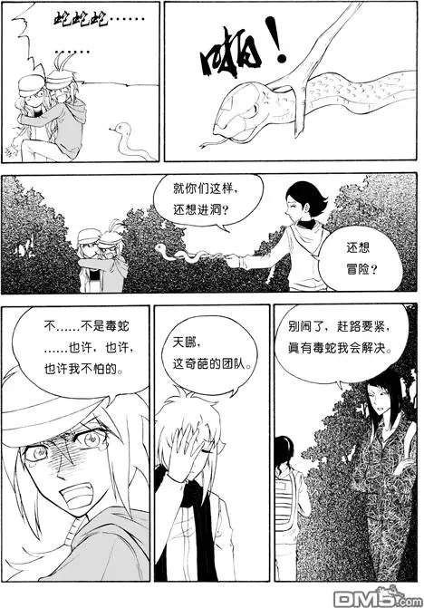 第44回 进山