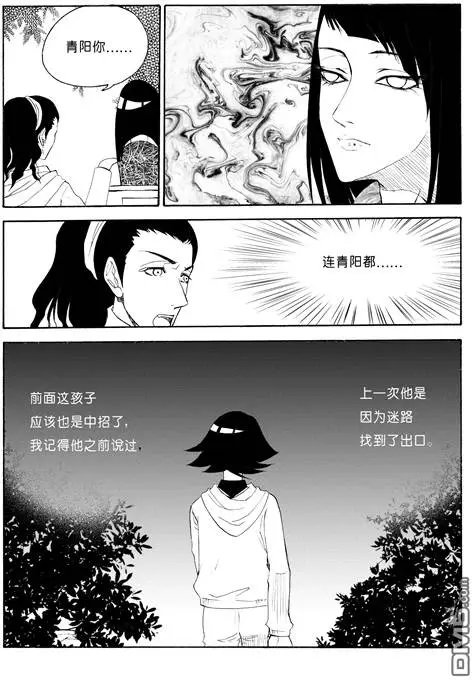 第45回 幻术