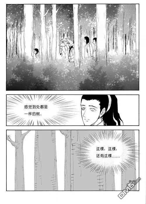 第45回 幻术