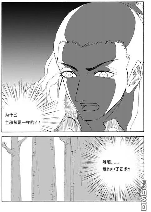 第45回 幻术