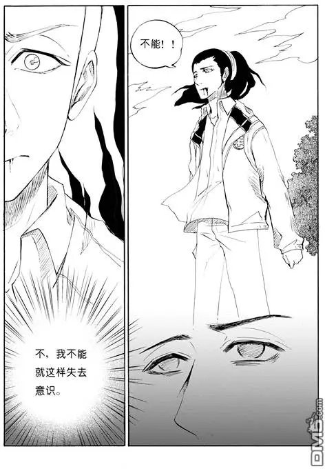 第45回 幻术