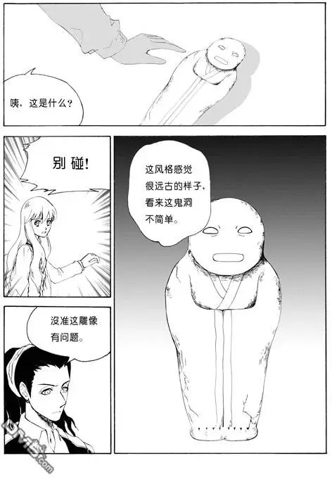第46回 石像