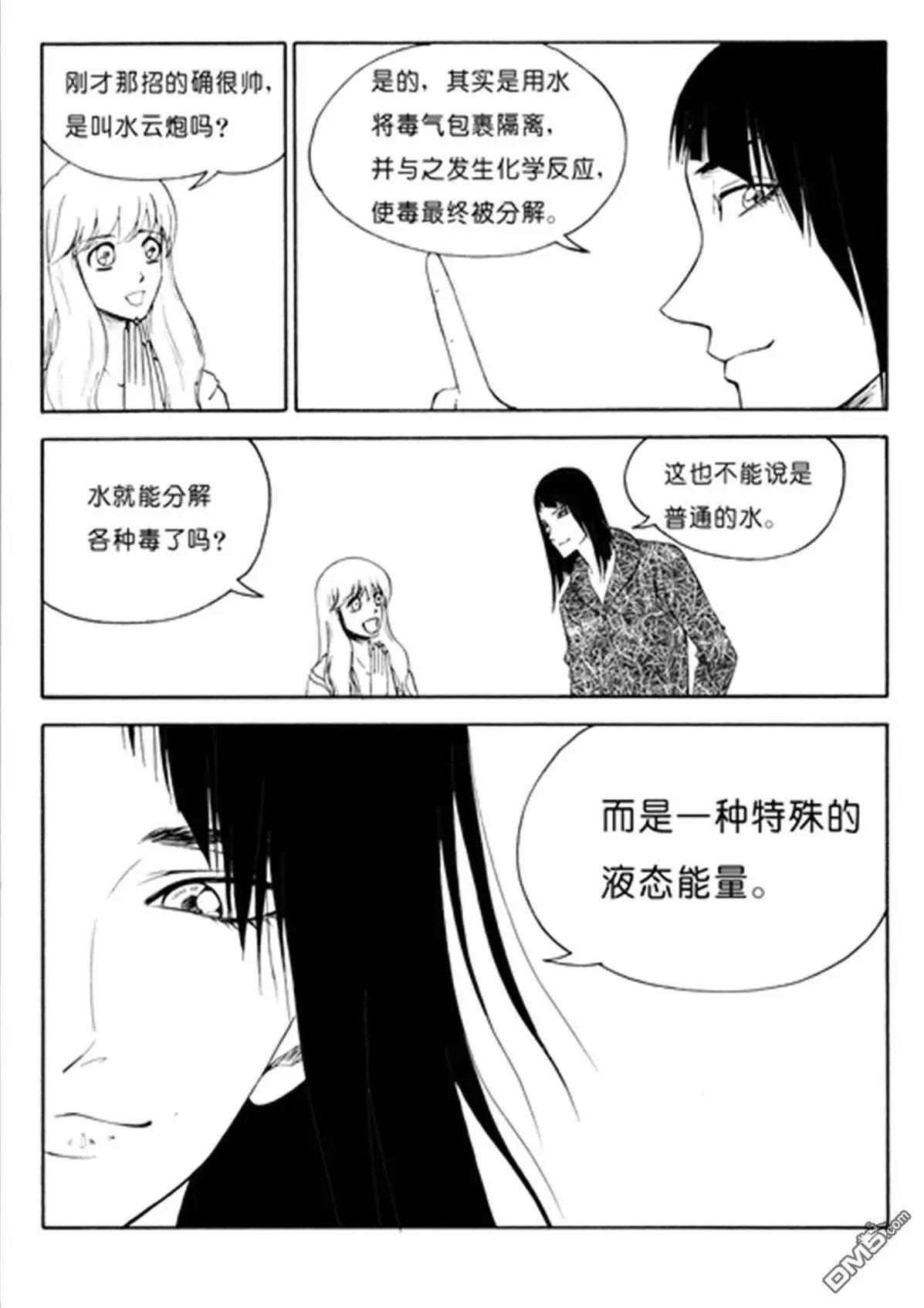 第47回 入洞