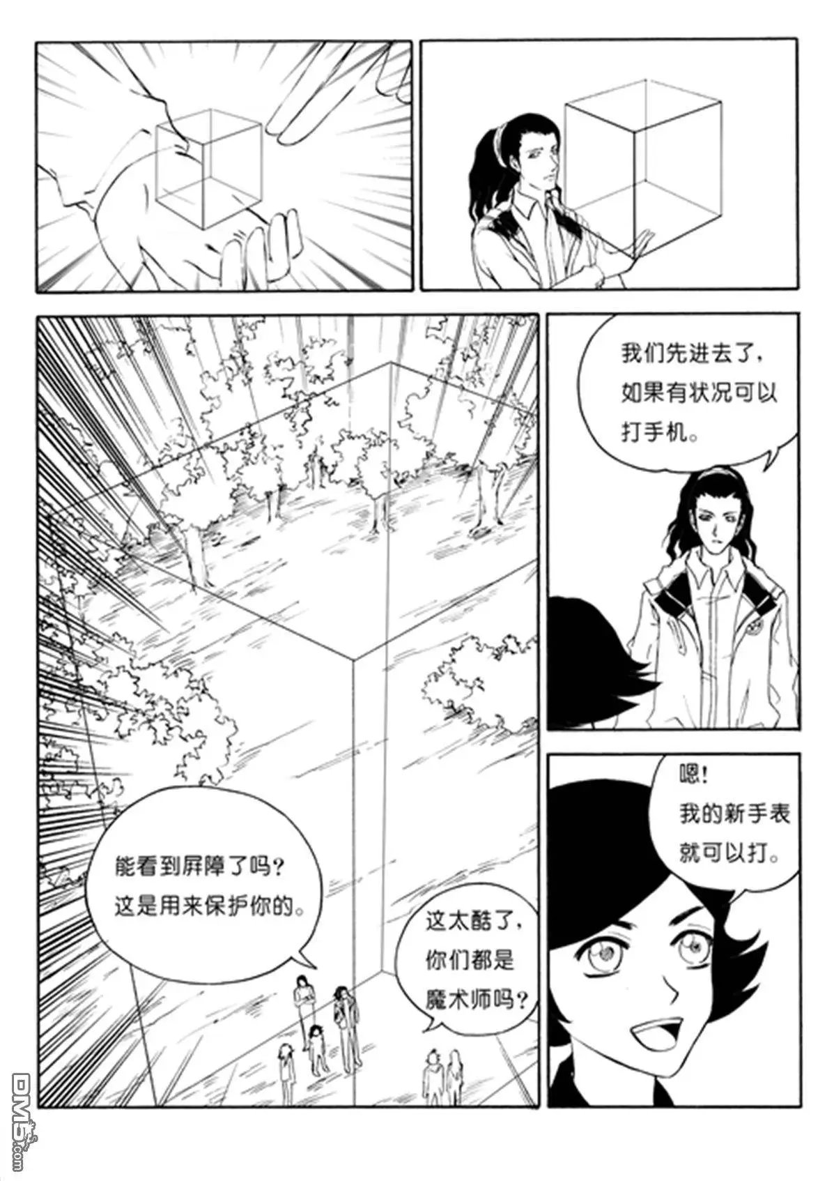 第47回 入洞