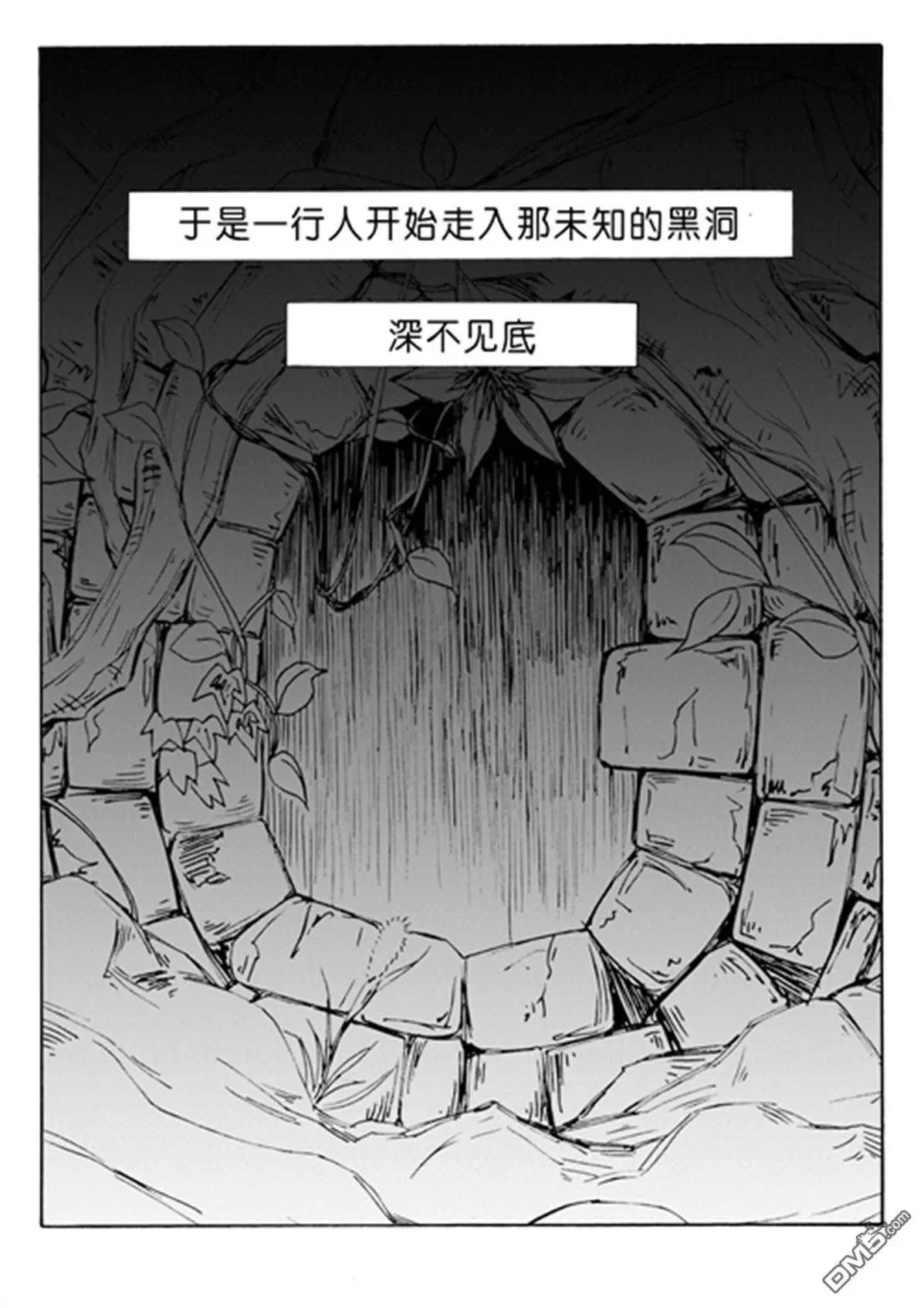 第47回 入洞