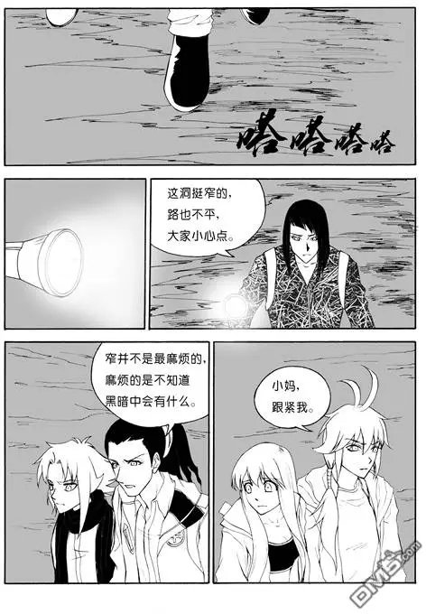 第48回 蛇殉一