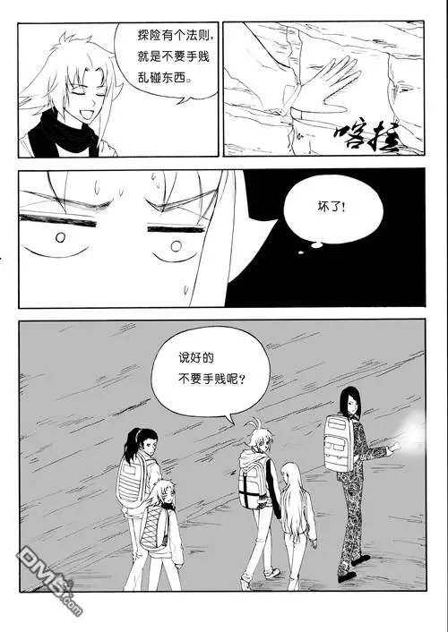 第48回 蛇殉一