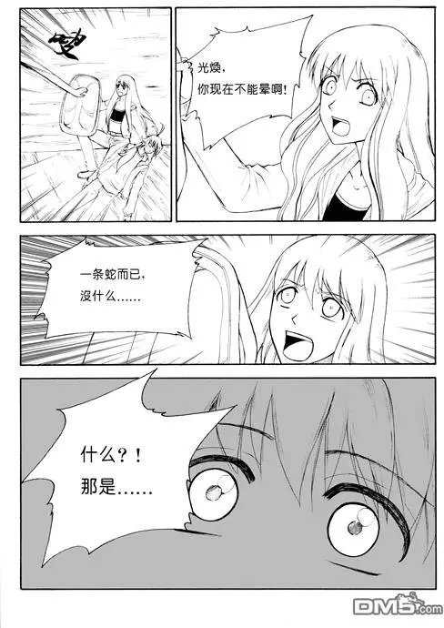 第48回 蛇殉一