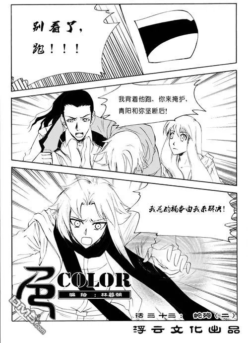 第49回 蛇殉二
