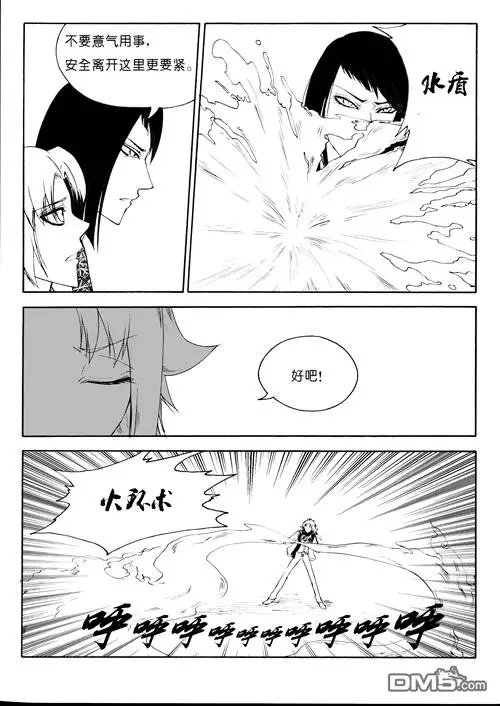 第49回 蛇殉二