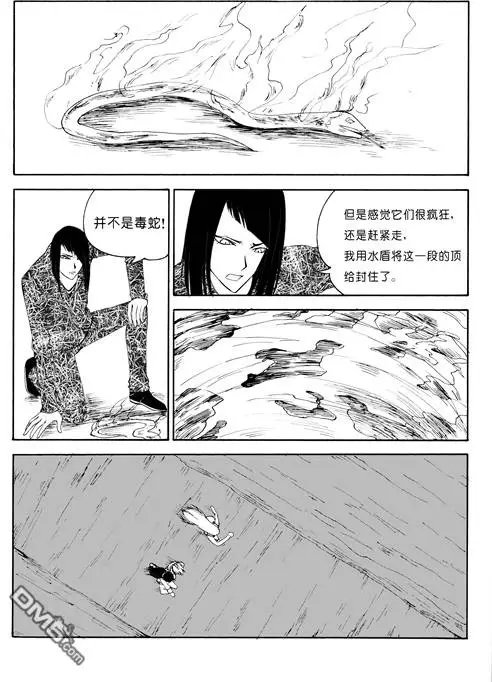 第49回 蛇殉二