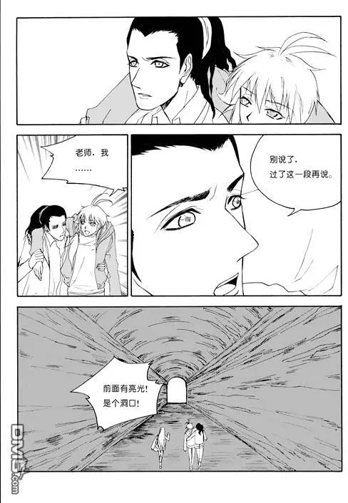 第49回 蛇殉二