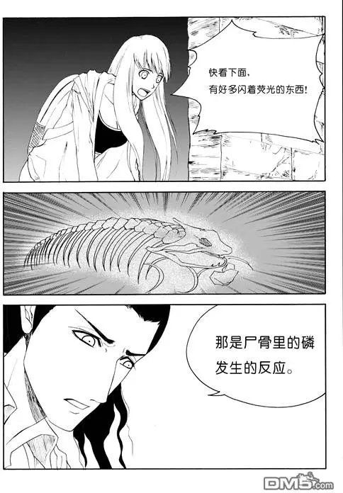 第49回 蛇殉二