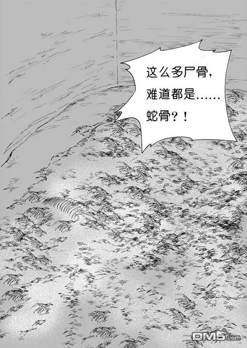 第49回 蛇殉二