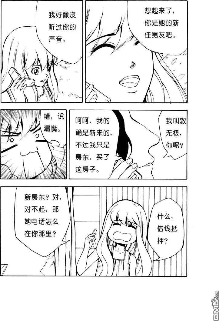 第5回 老友