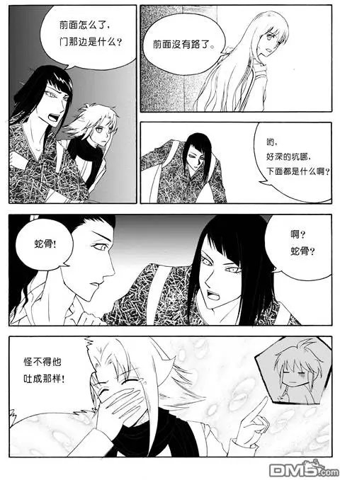 第50回 蛇殉三