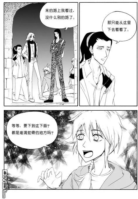 第50回 蛇殉三