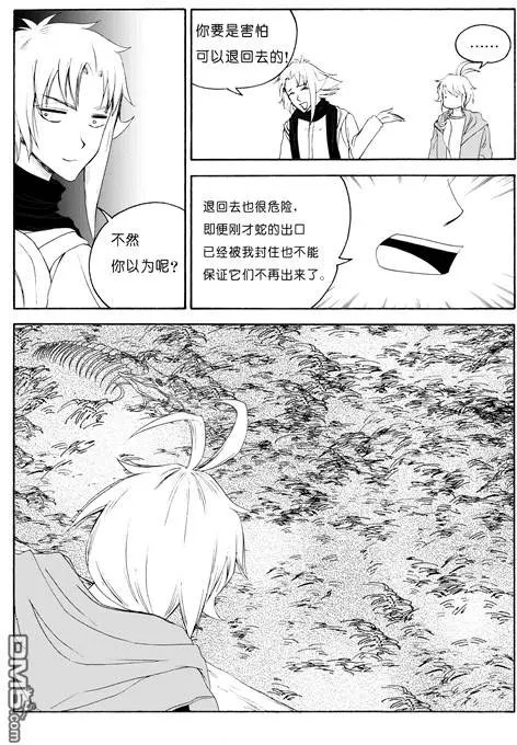 第50回 蛇殉三