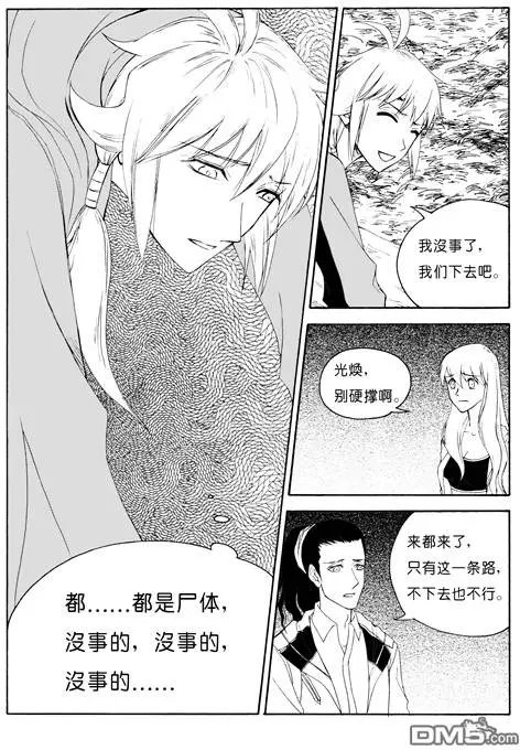第50回 蛇殉三