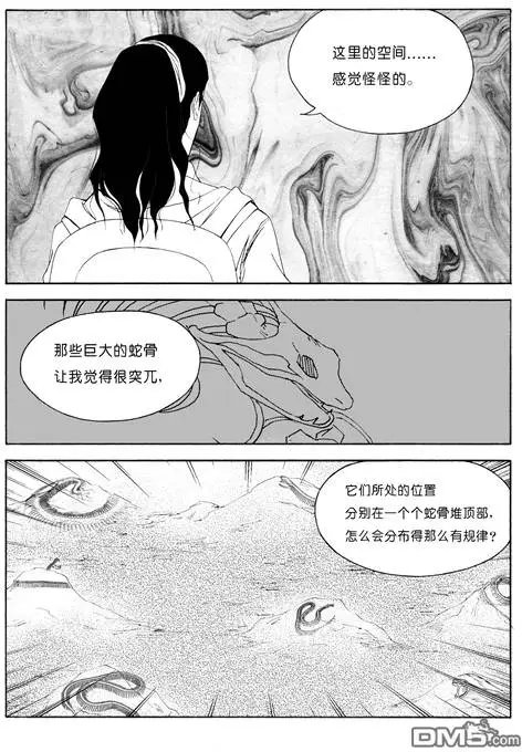 第50回 蛇殉三