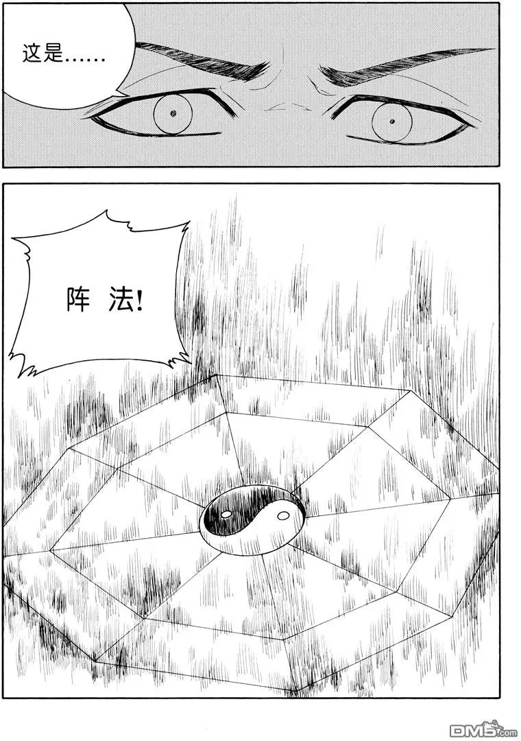 第51回 殉蛇四