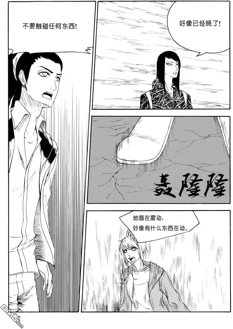 第51回 殉蛇四