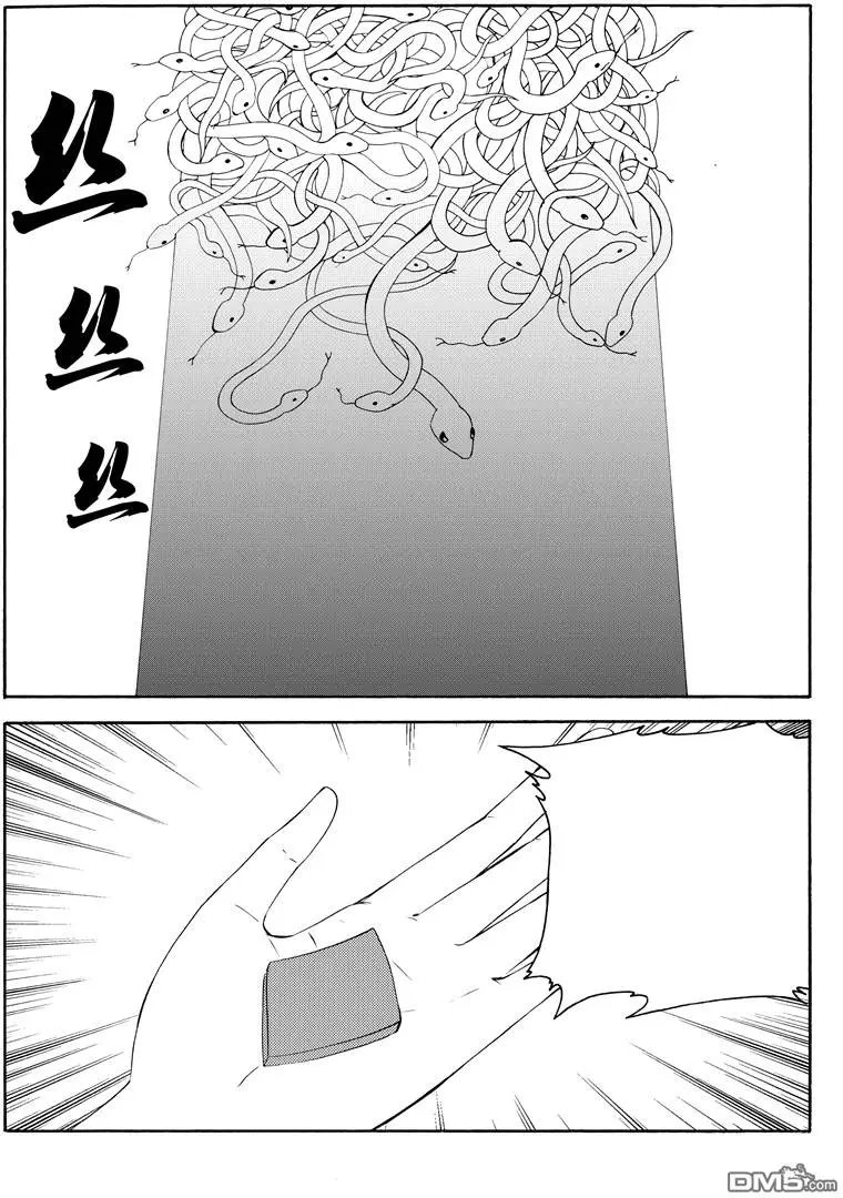 第51回 殉蛇四