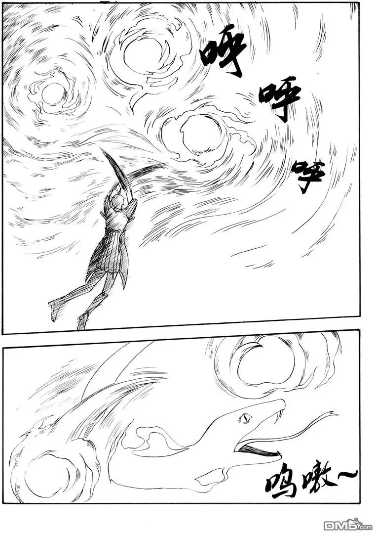 第52回 蛇殉五