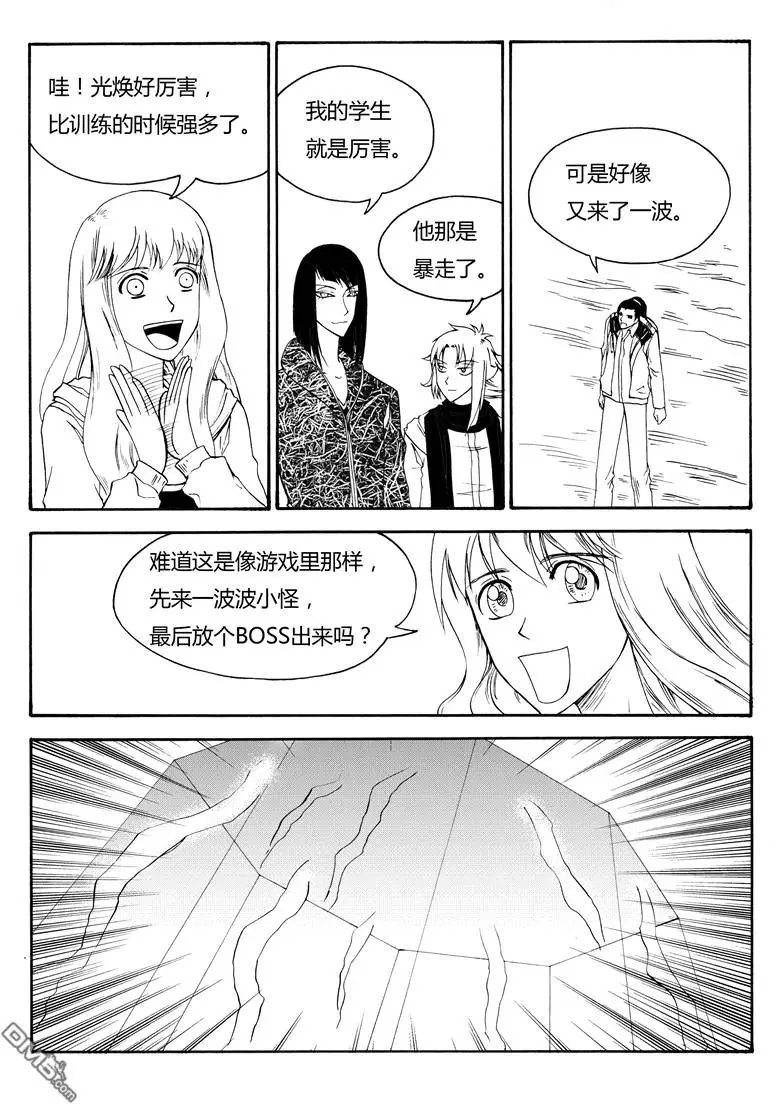 第52回 蛇殉五